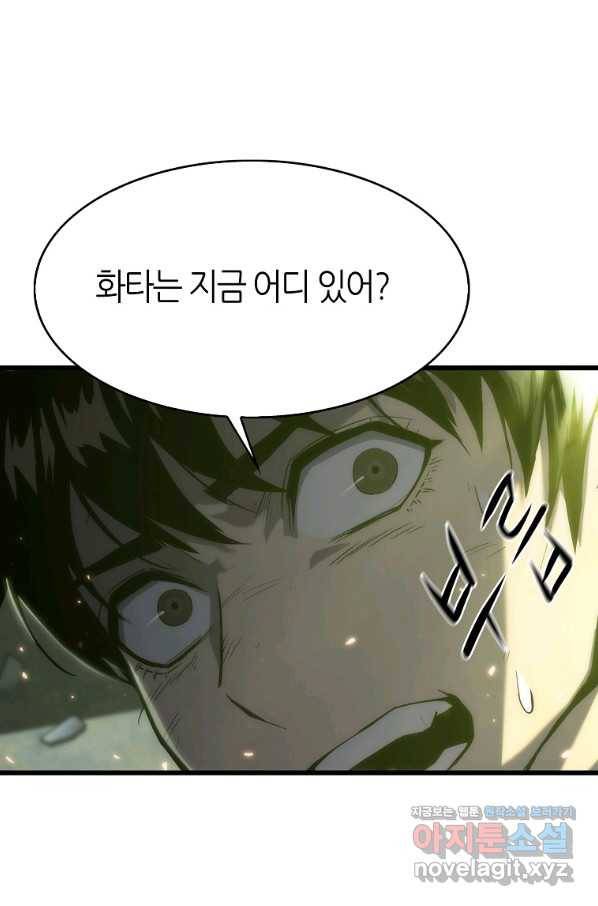범이 내려왔다 27화 18