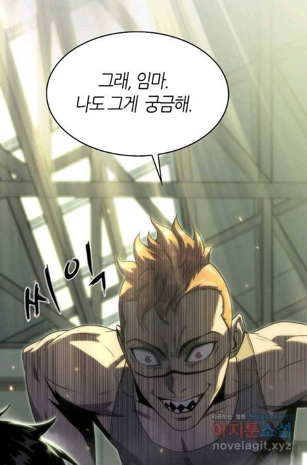 범이 내려왔다 27화 27