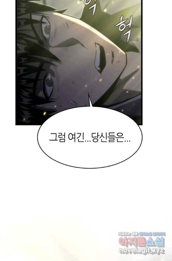 범이 내려왔다 27화 29