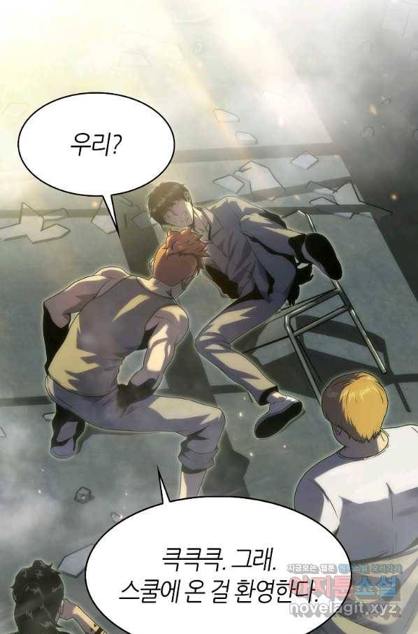범이 내려왔다 27화 30