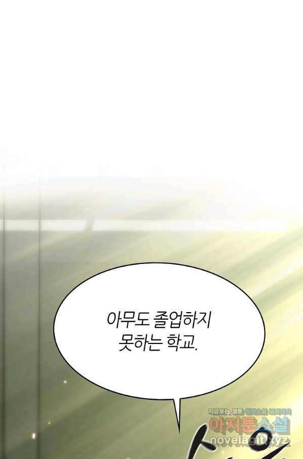 범이 내려왔다 27화 37