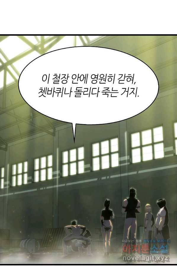 범이 내려왔다 27화 41