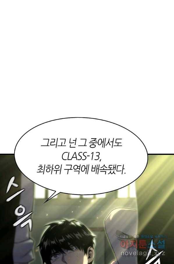범이 내려왔다 27화 42