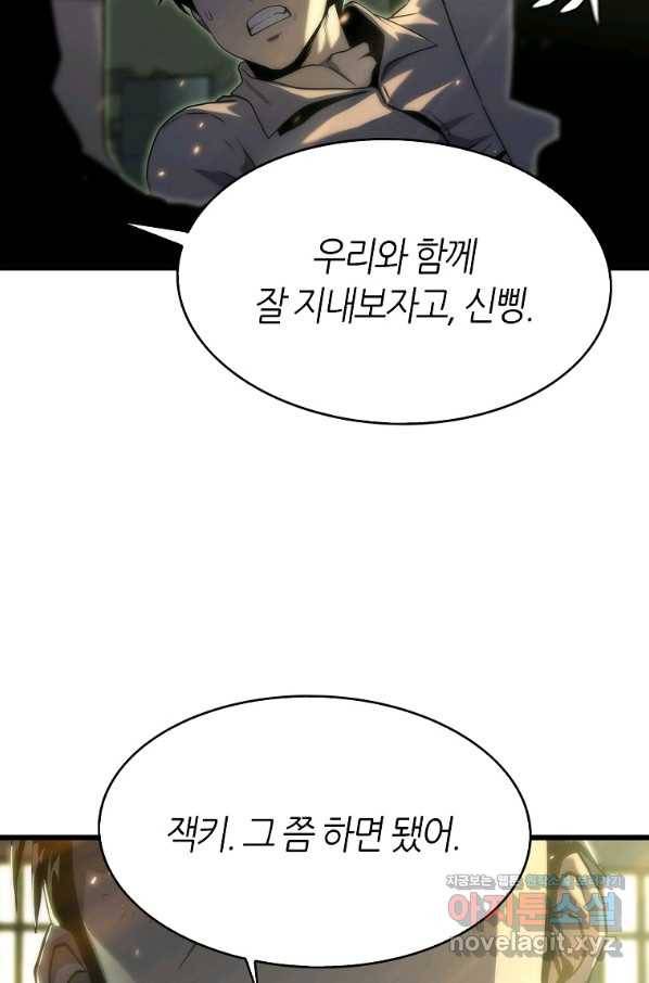 범이 내려왔다 27화 43