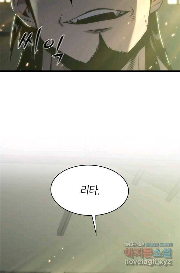 범이 내려왔다 27화 44