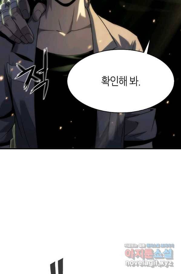 범이 내려왔다 27화 46