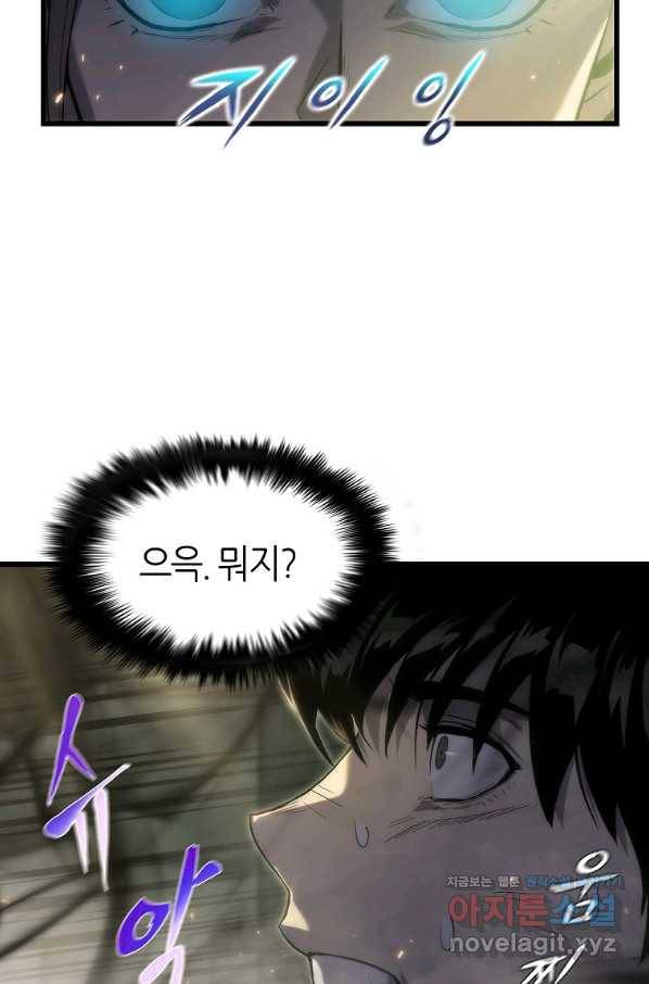범이 내려왔다 27화 48
