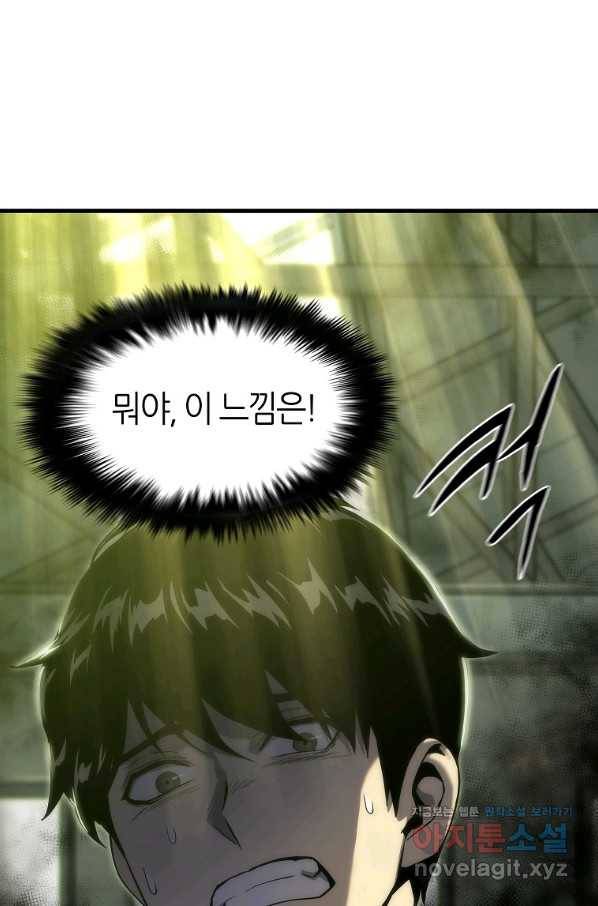 범이 내려왔다 27화 50