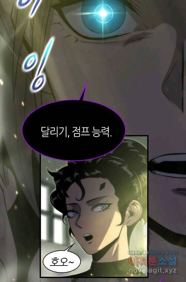 범이 내려왔다 27화 53