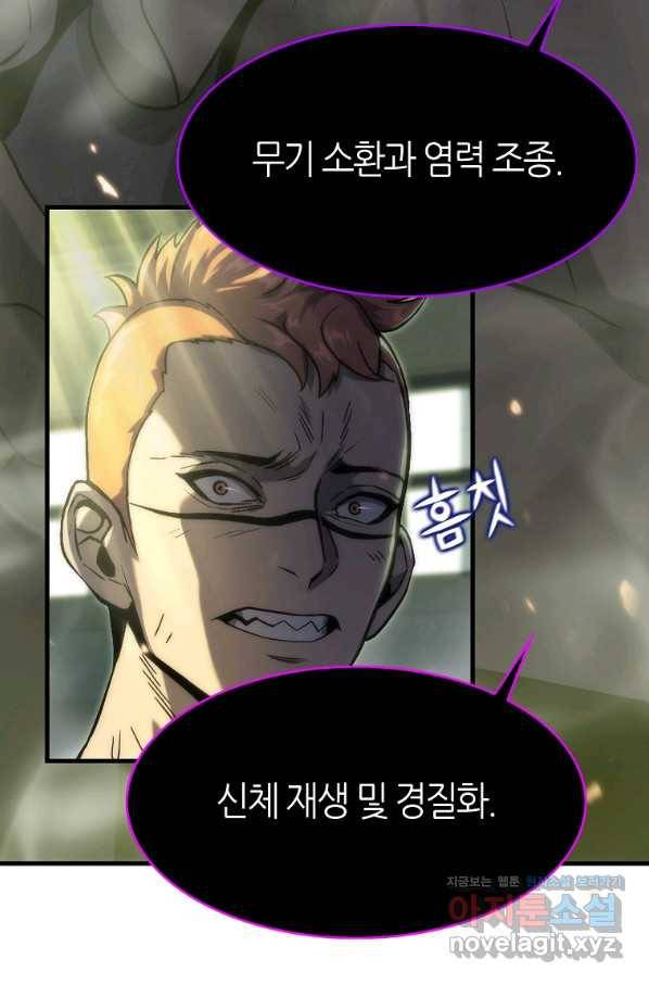 범이 내려왔다 27화 54