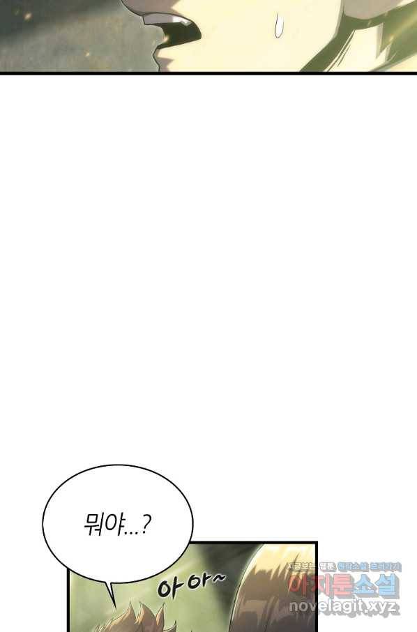 범이 내려왔다 27화 56