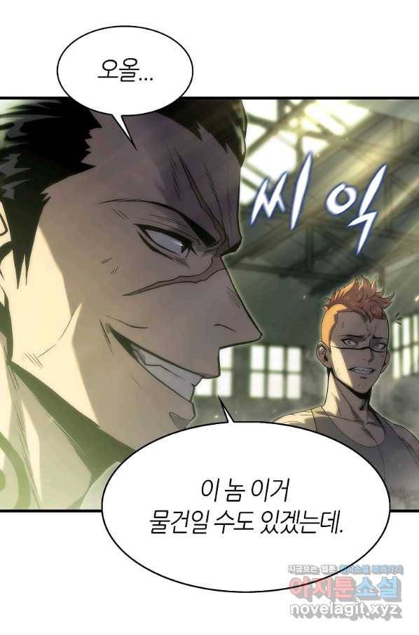 범이 내려왔다 27화 63