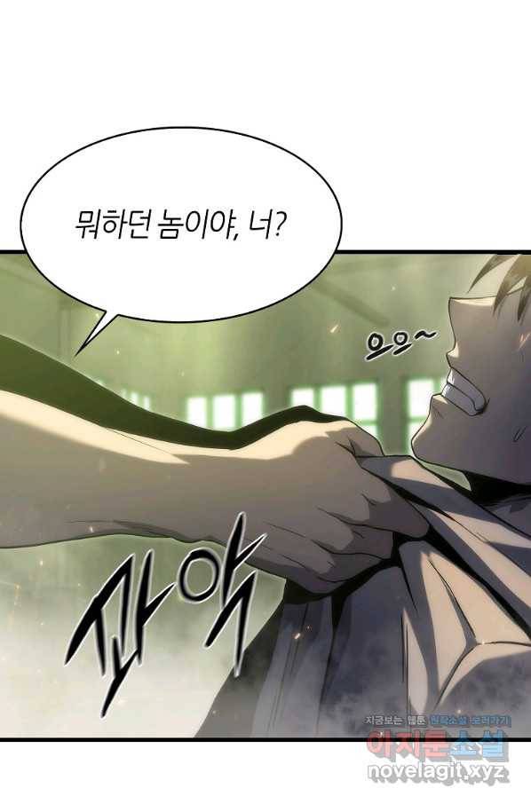 범이 내려왔다 27화 66