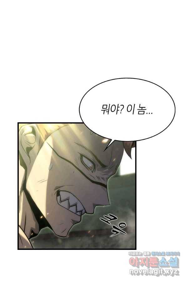 범이 내려왔다 27화 67