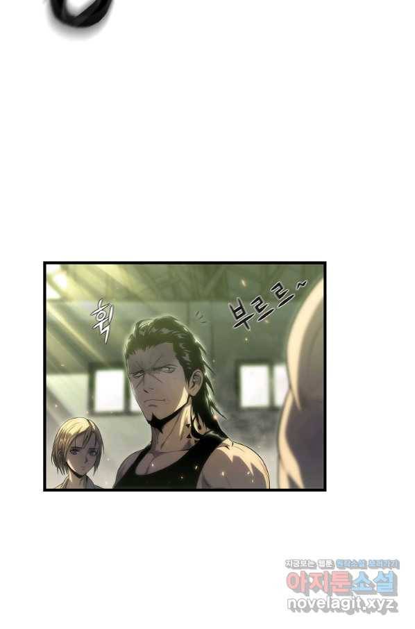 범이 내려왔다 27화 71