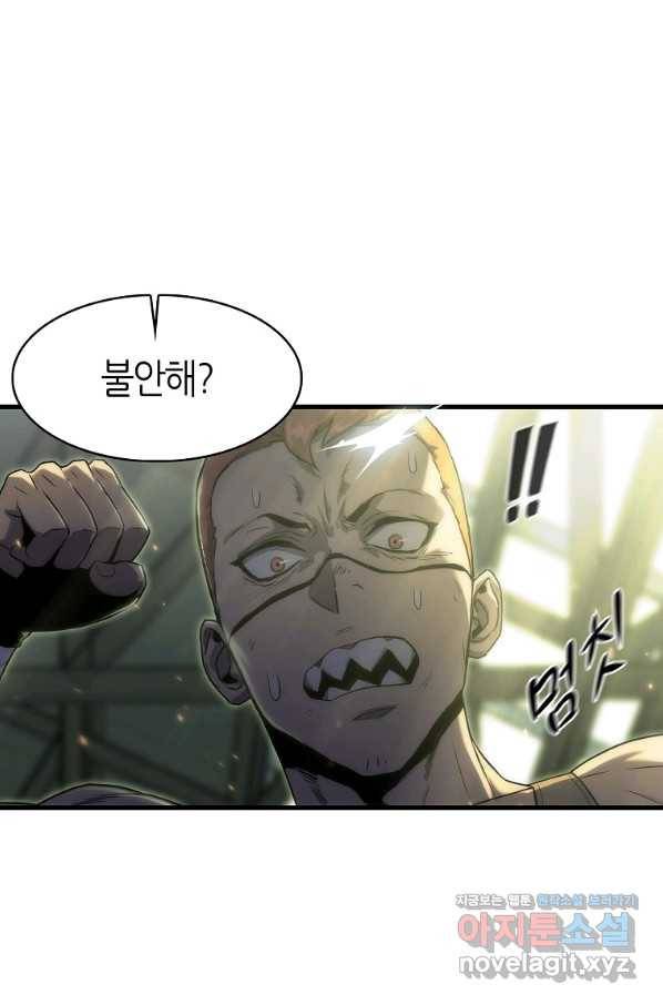 범이 내려왔다 27화 75