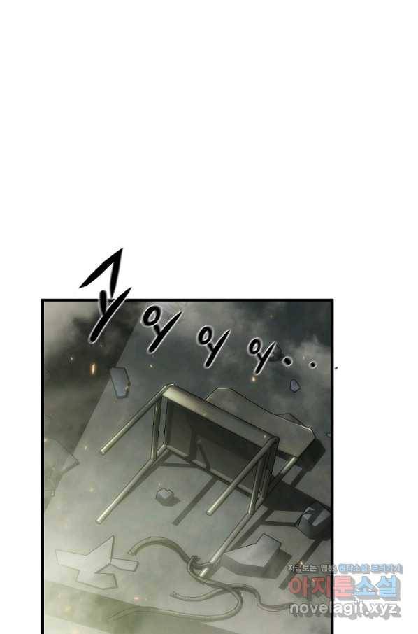 범이 내려왔다 27화 76