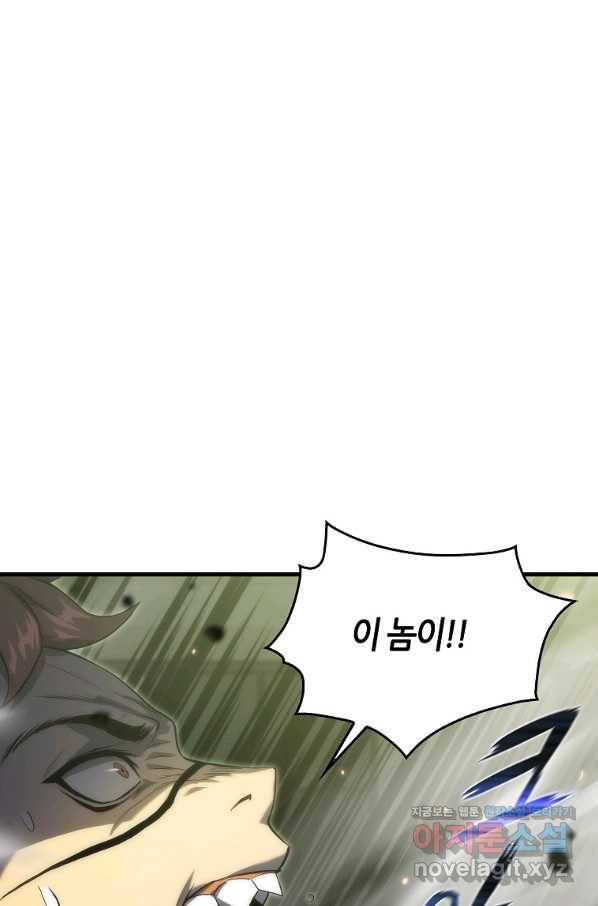 범이 내려왔다 27화 84
