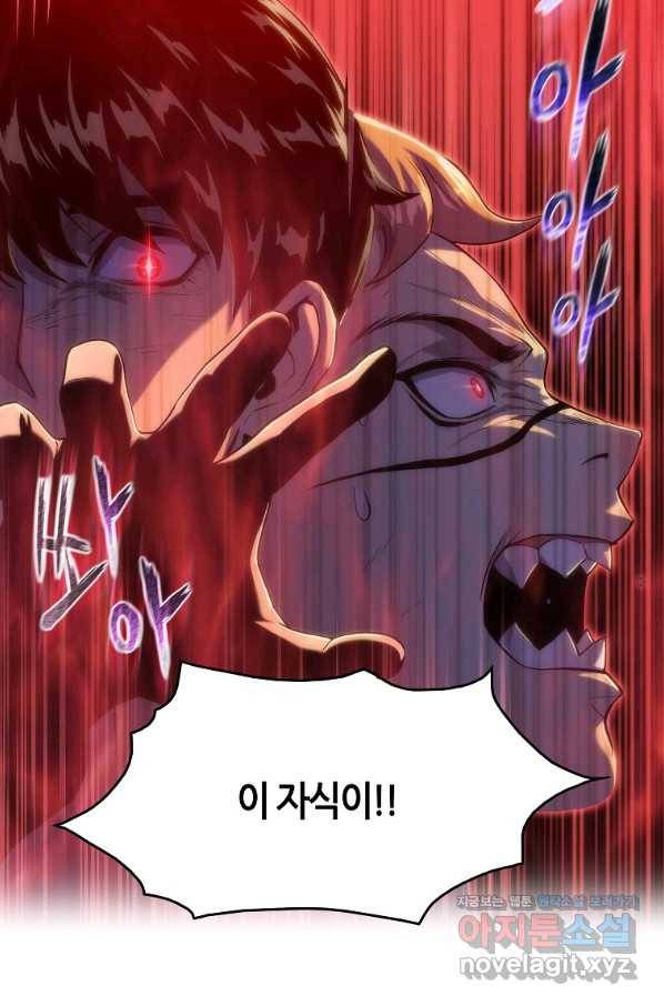 범이 내려왔다 27화 96