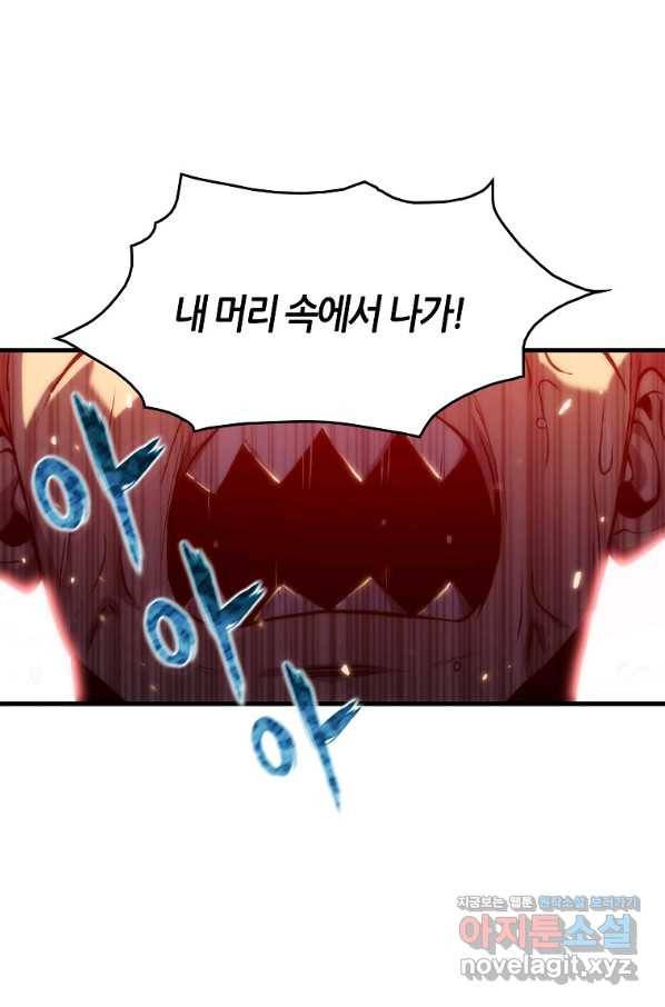 범이 내려왔다 27화 97