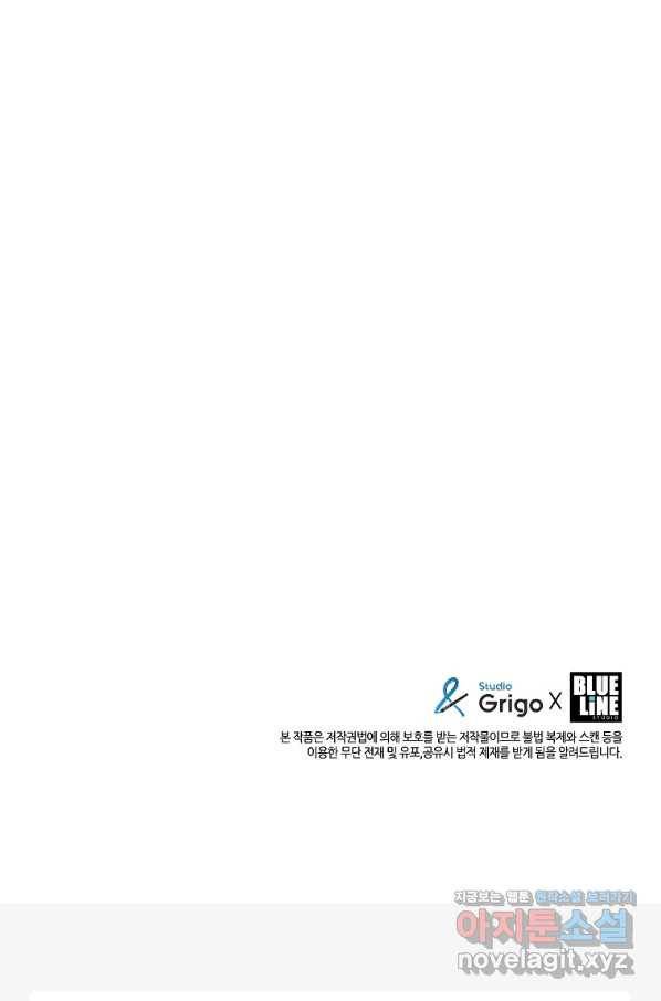 범이 내려왔다 27화 100