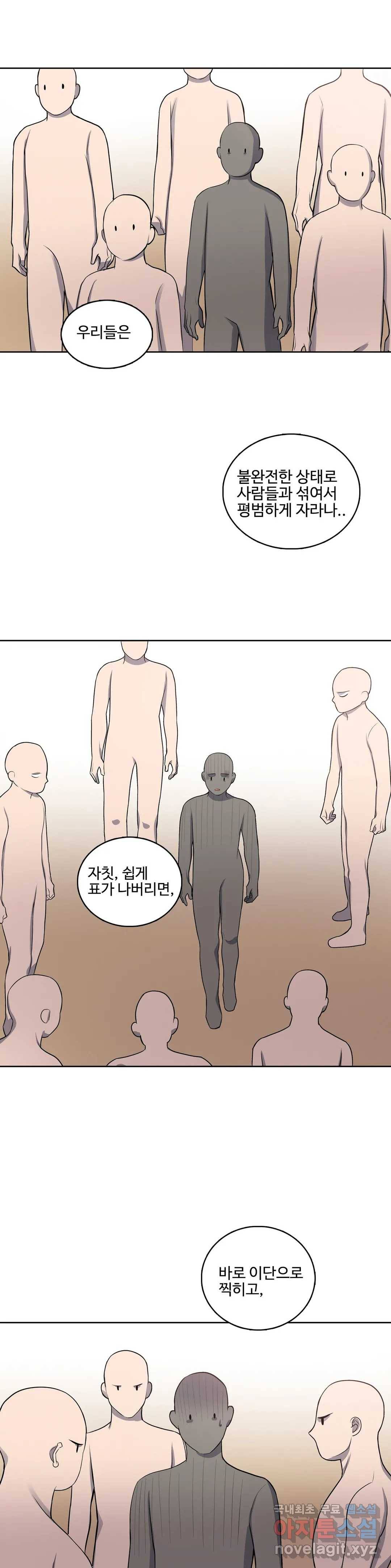 도련님의 식탁 50화 3