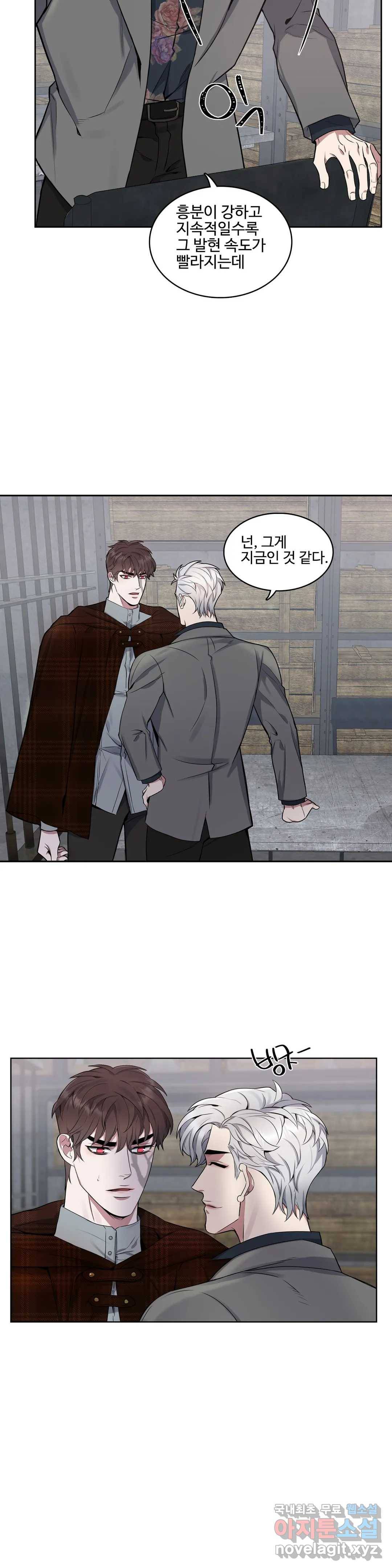 도련님의 식탁 50화 7