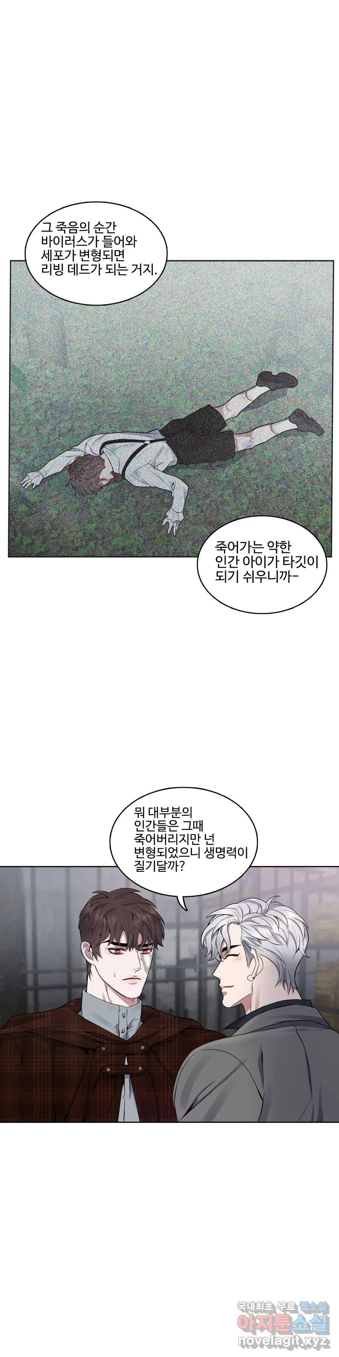 도련님의 식탁 50화 9
