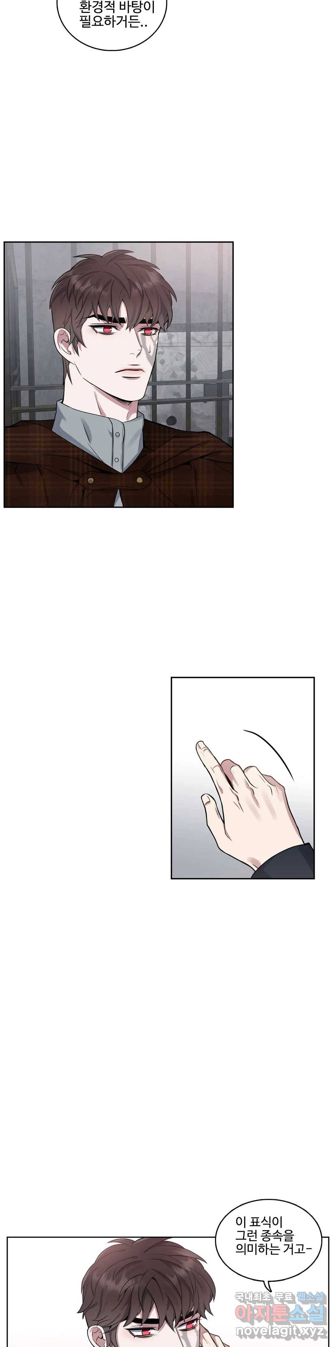도련님의 식탁 50화 11