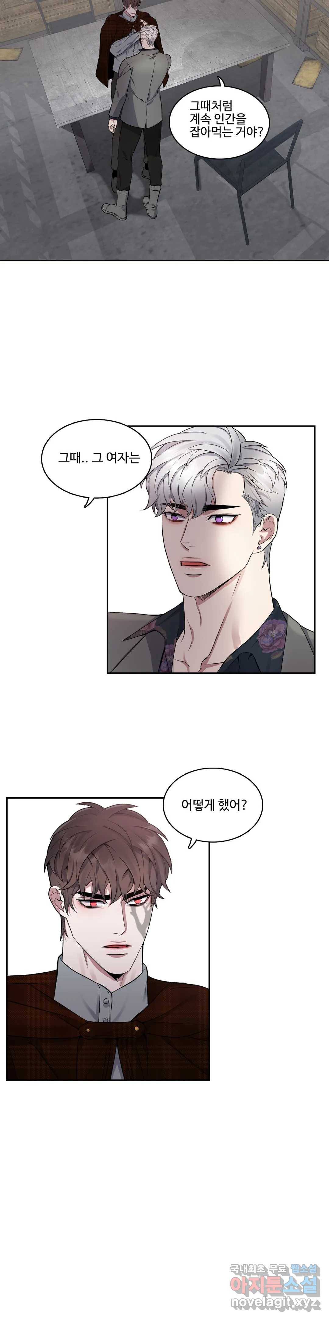 도련님의 식탁 50화 13