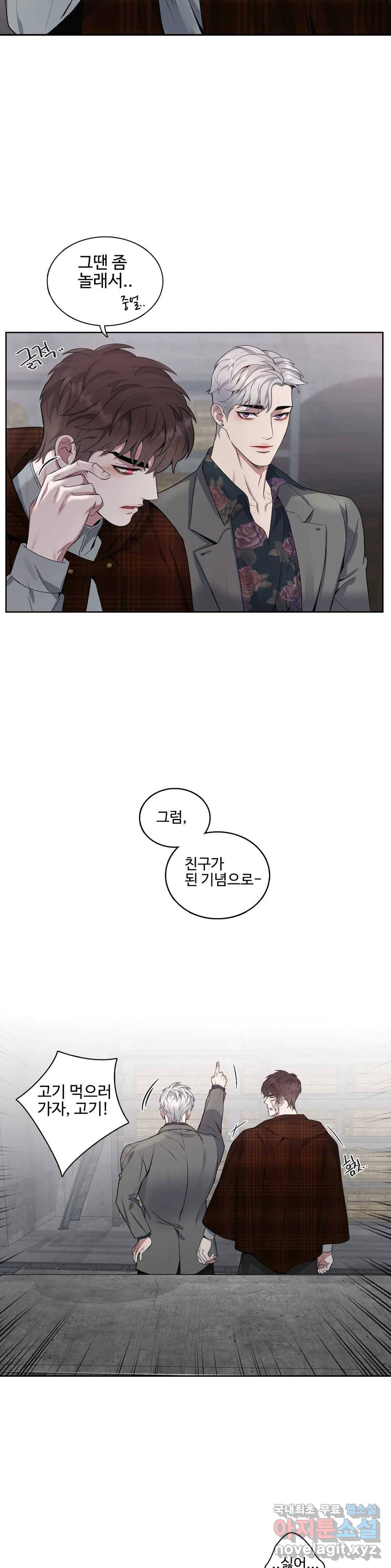 도련님의 식탁 50화 16