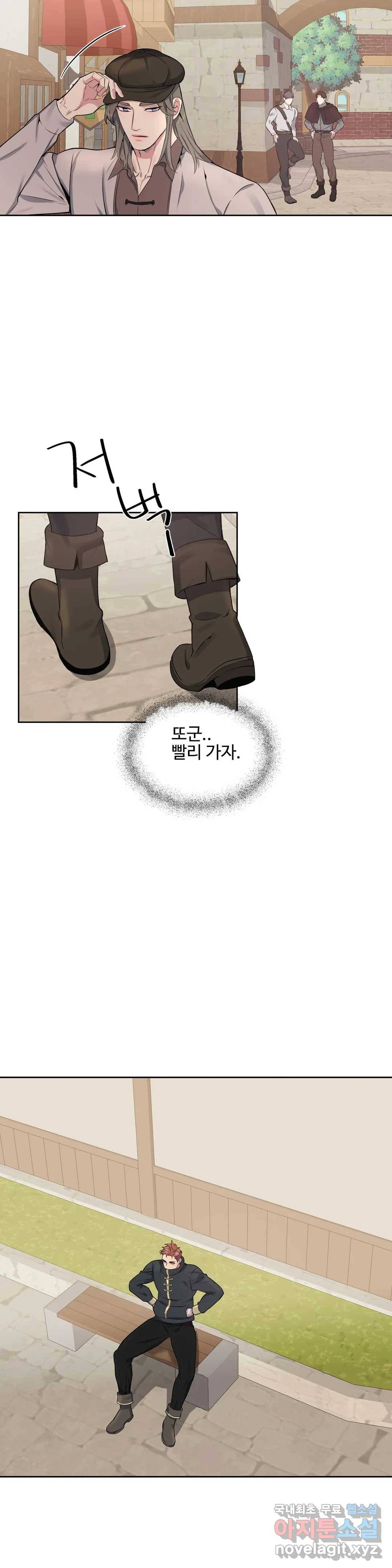 도련님의 식탁 50화 18