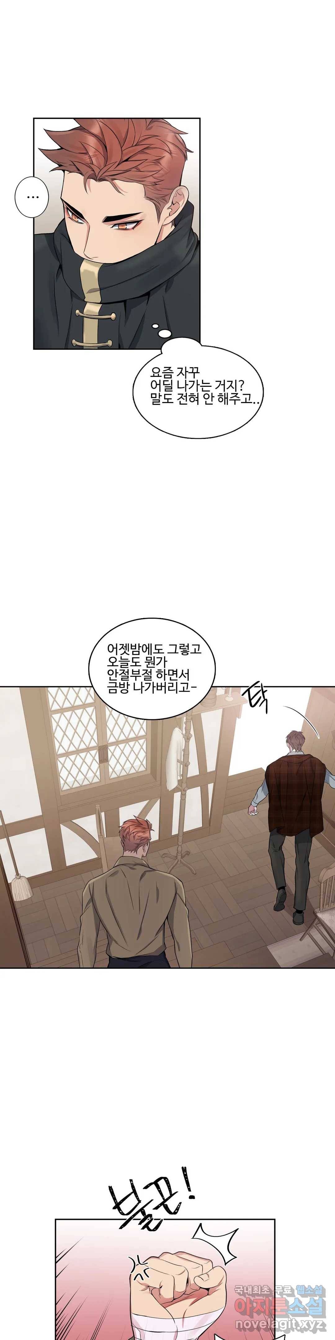 도련님의 식탁 50화 19