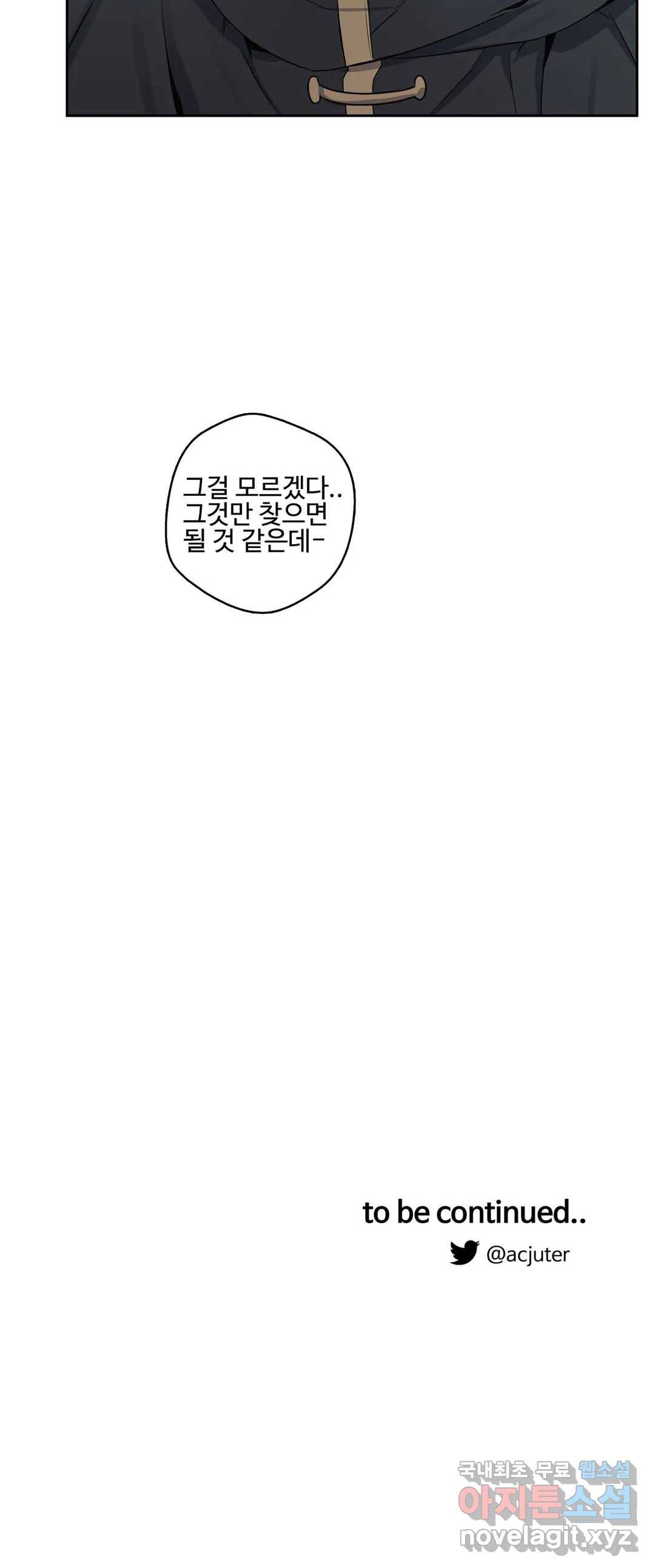 도련님의 식탁 50화 27