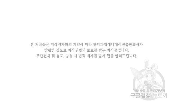 천도 도서관 174화 2