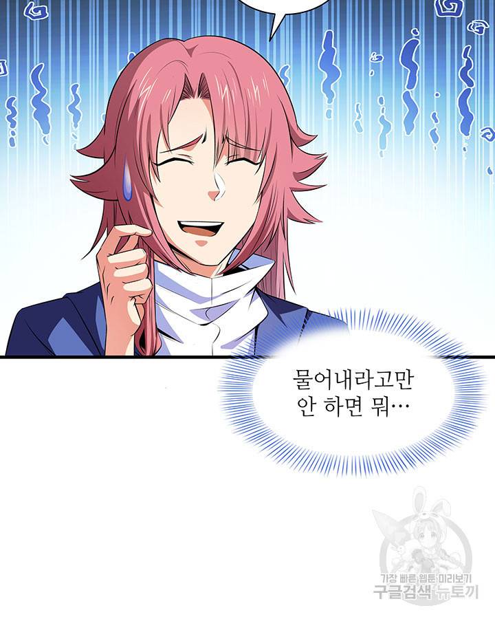 천도 도서관 174화 5
