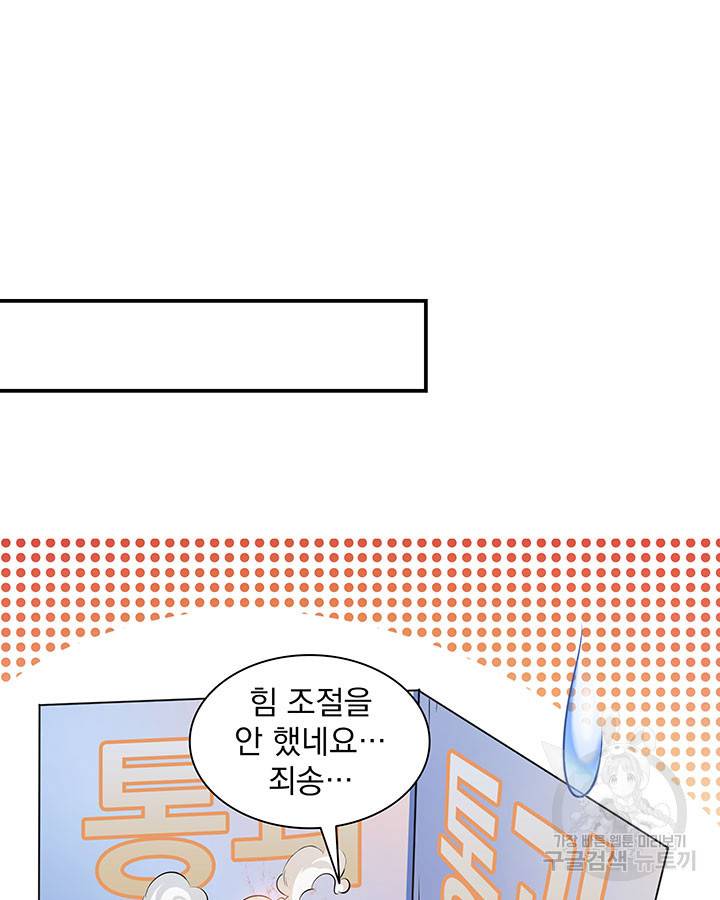 천도 도서관 174화 6