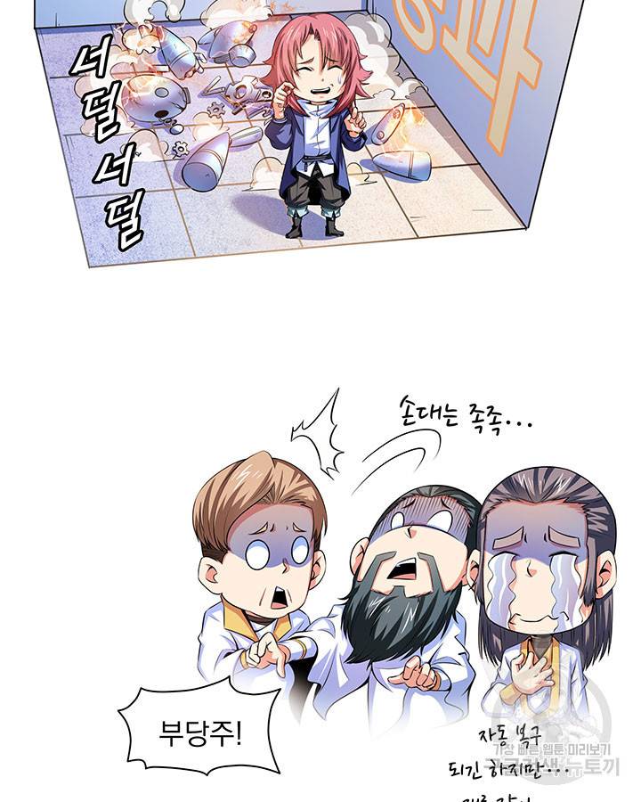천도 도서관 174화 7