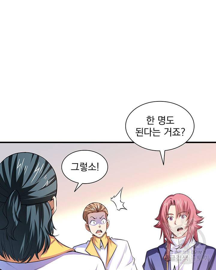 천도 도서관 174화 10