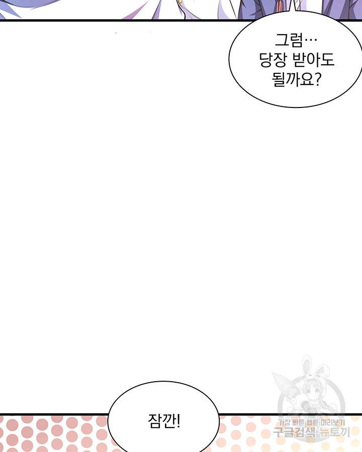 천도 도서관 174화 11