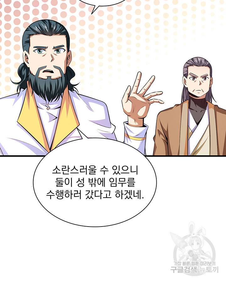 천도 도서관 174화 12