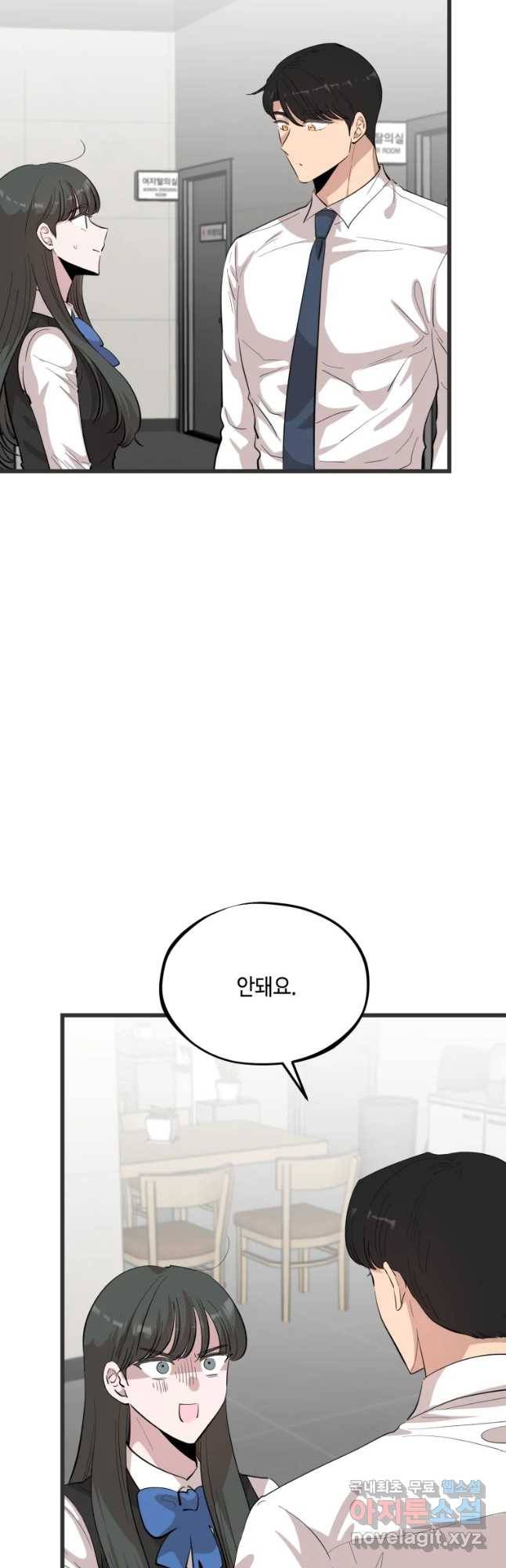 환율이 바뀌었나요? 81화 2