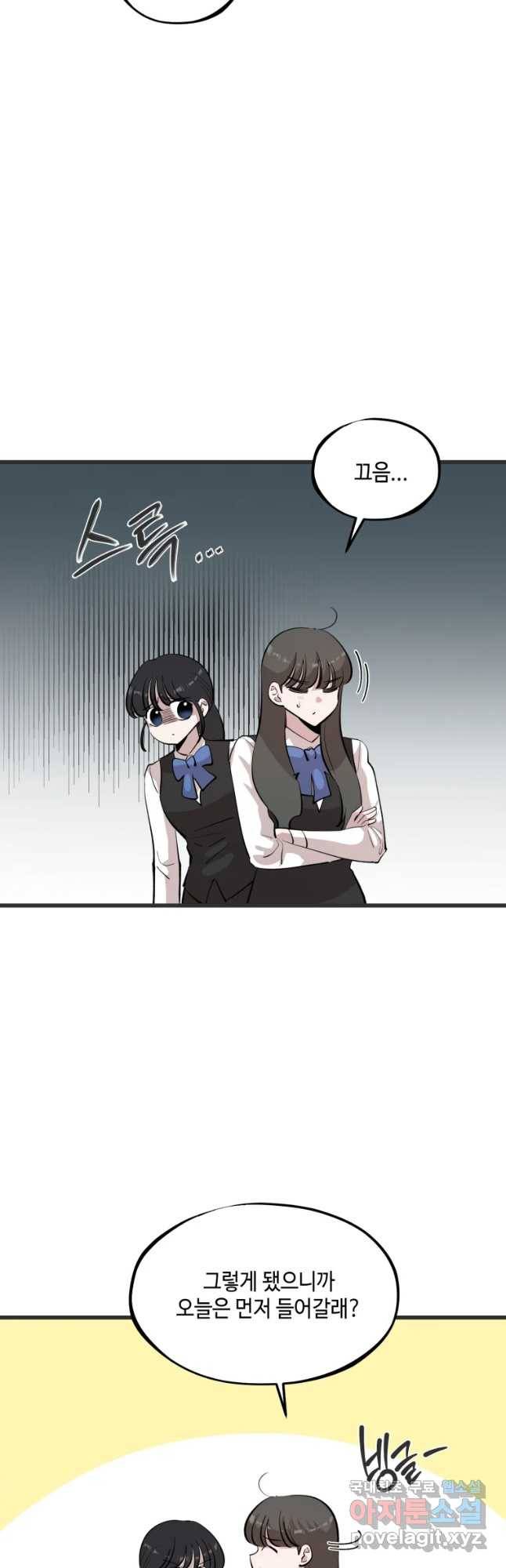 환율이 바뀌었나요? 81화 6