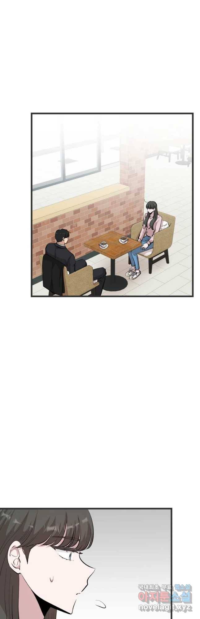 환율이 바뀌었나요? 81화 8