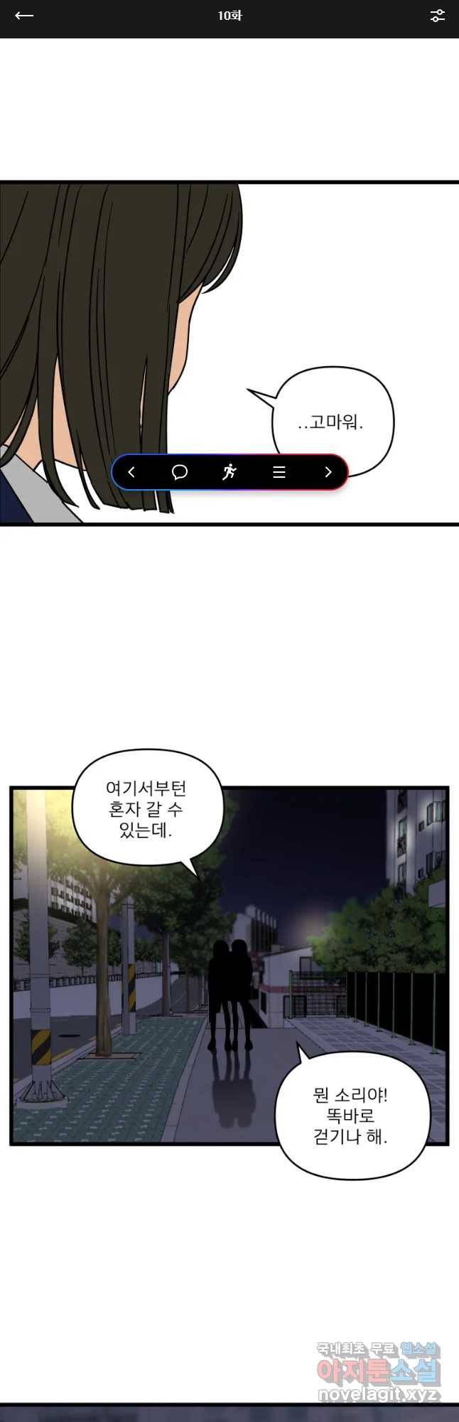 안젤리카 10화 1
