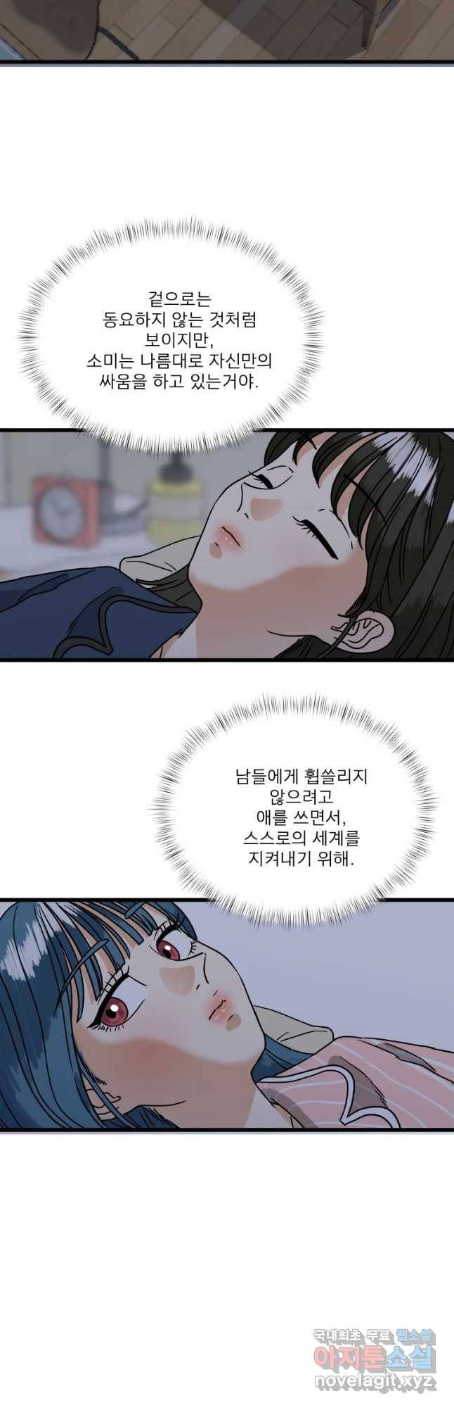 안젤리카 10화 4