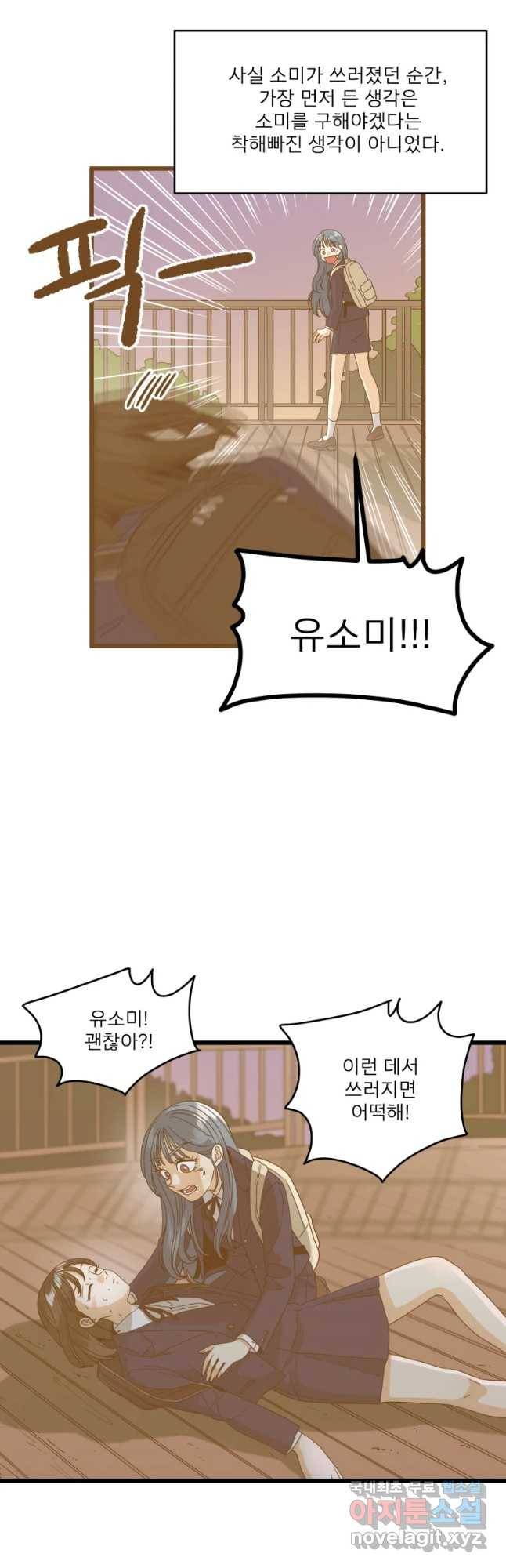 안젤리카 10화 5