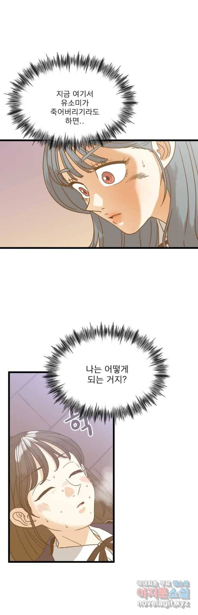 안젤리카 10화 6