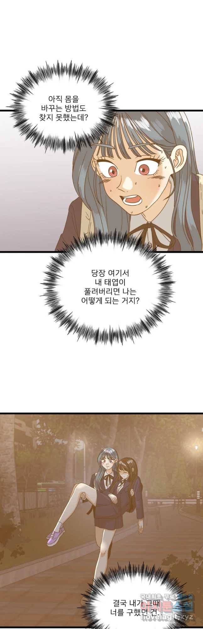안젤리카 10화 7
