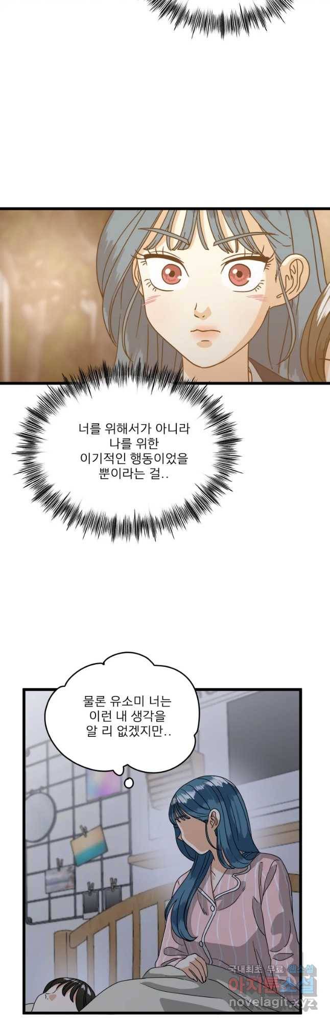 안젤리카 10화 8